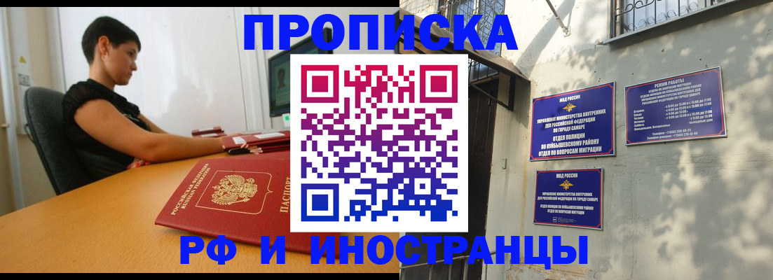 временная регистрация купить в Тверской области