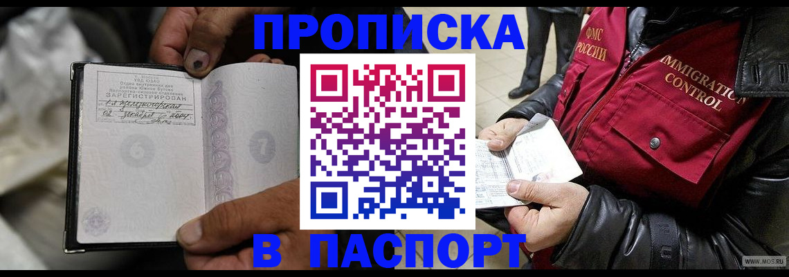 временная регистрация в Тверской области