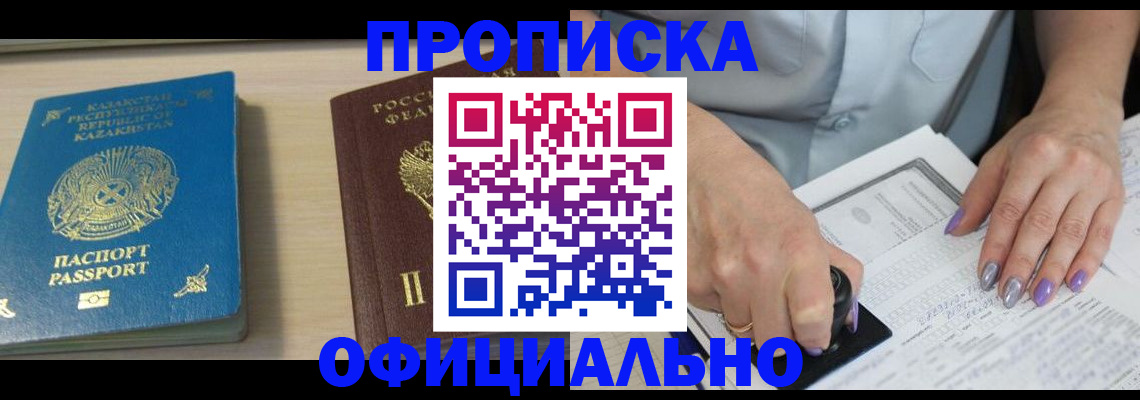 прописка 2025 в Тверской области
