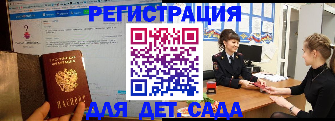 временная регистрация недорого в Тверской области