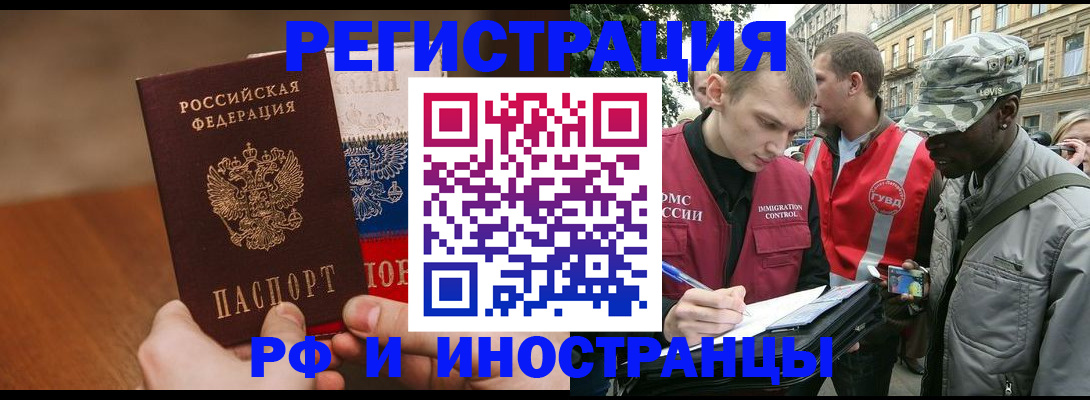 временная регистрация для всех в Тверской области