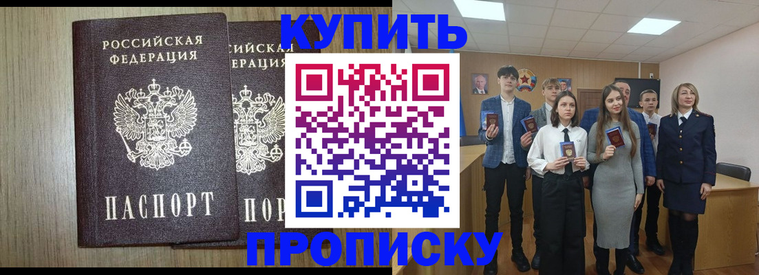 прописка гарантия в Тверской области